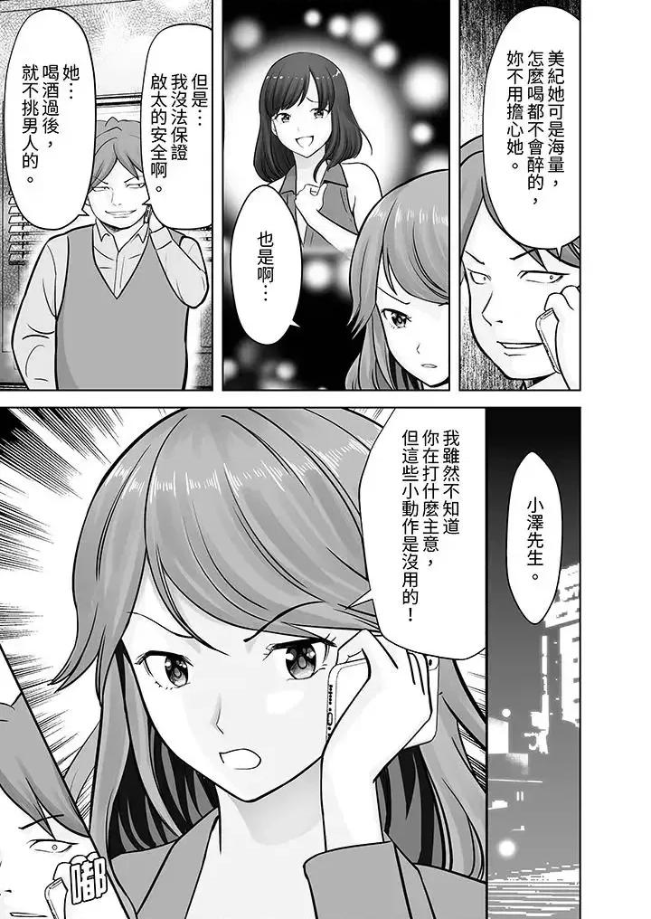 被她包养 姐姐活 -被她包养--第18话 第2页