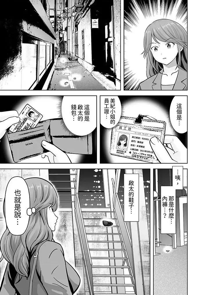 被她包养 姐姐活 -被她包养--第18话 第4页