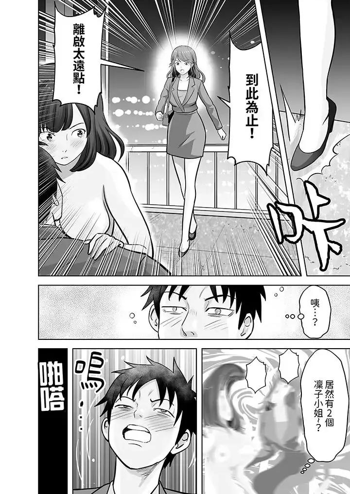 被她包养 姐姐活 -被她包养--第18话 第7页
