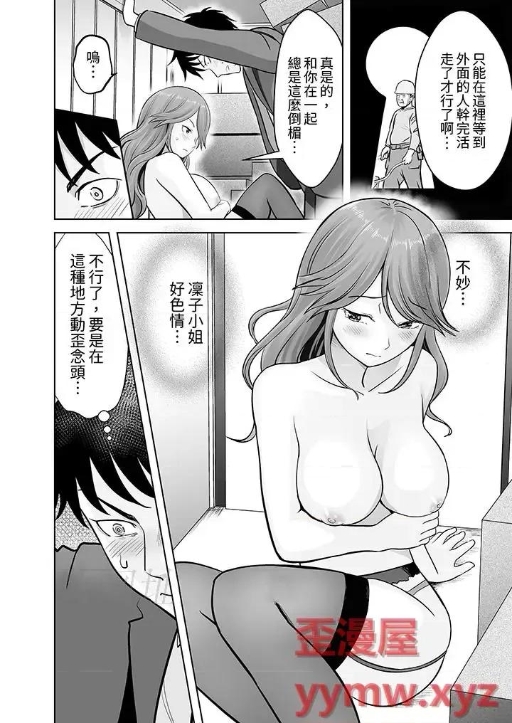 被她包养 姐姐活 -被她包养--第18话 第13页