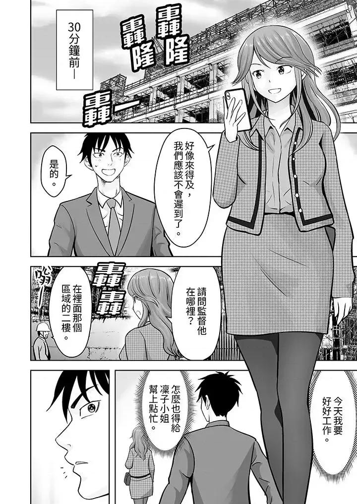 被她包养 姐姐活 -被她包养--第19话 第3页