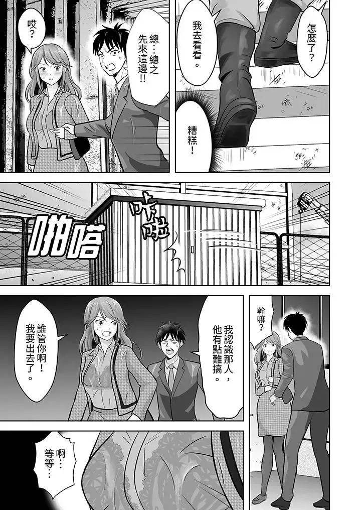 被她包养 姐姐活 -被她包养--第19话 第8页