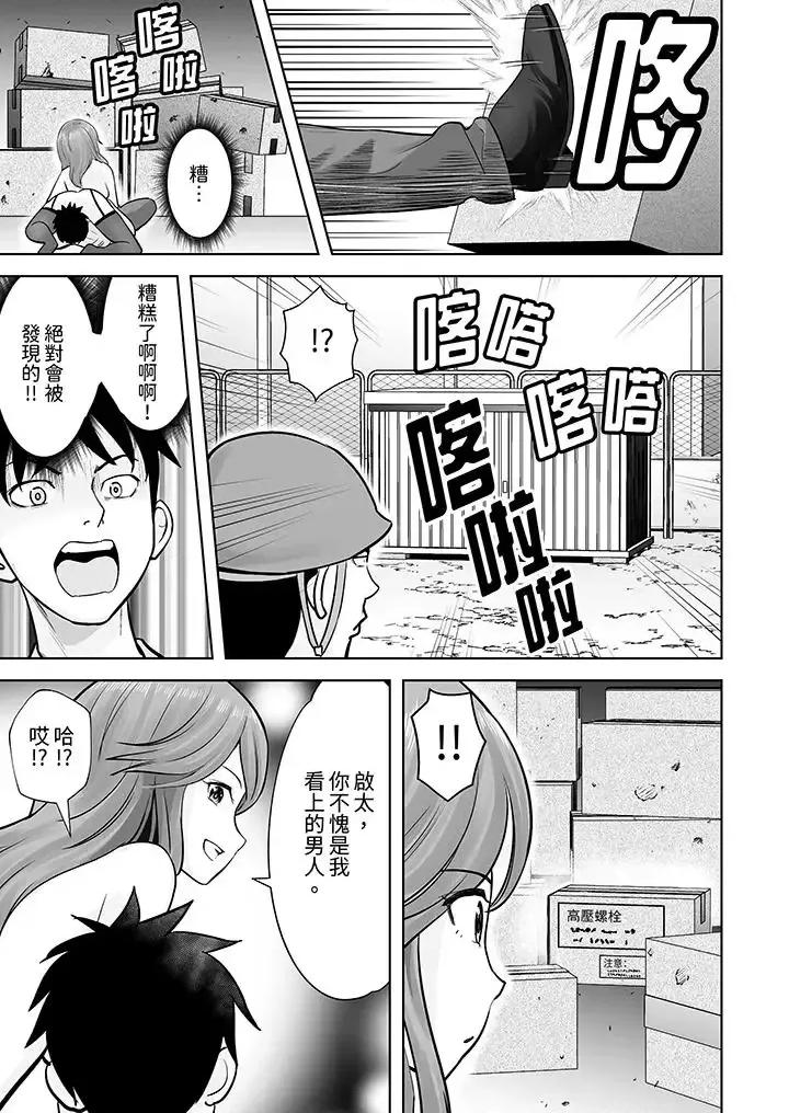 被她包养 姐姐活 -被她包养--第20话 第8页