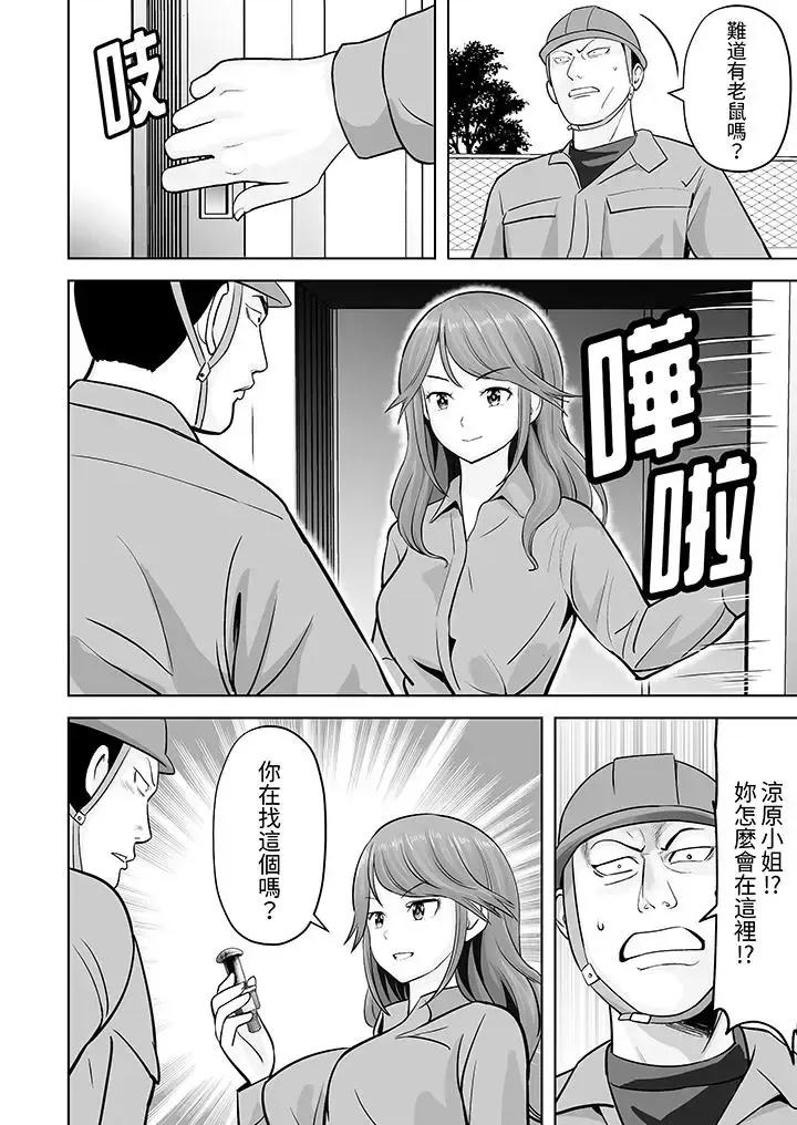 被她包养 姐姐活 -被她包养--第20话 第9页