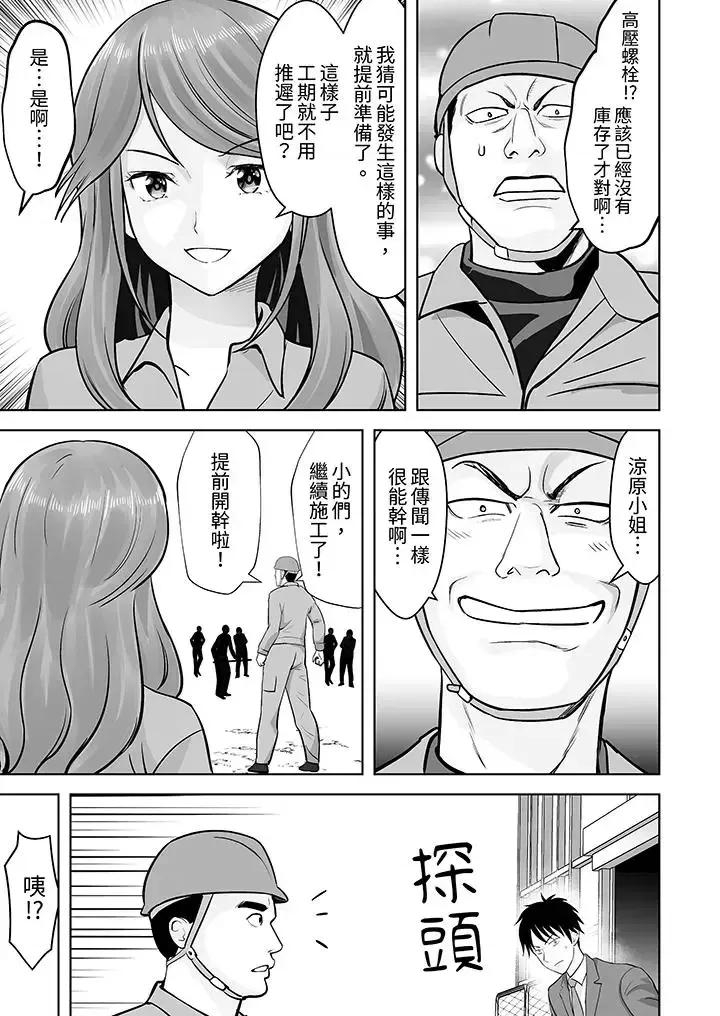 被她包养 姐姐活 -被她包养--第20话 第10页