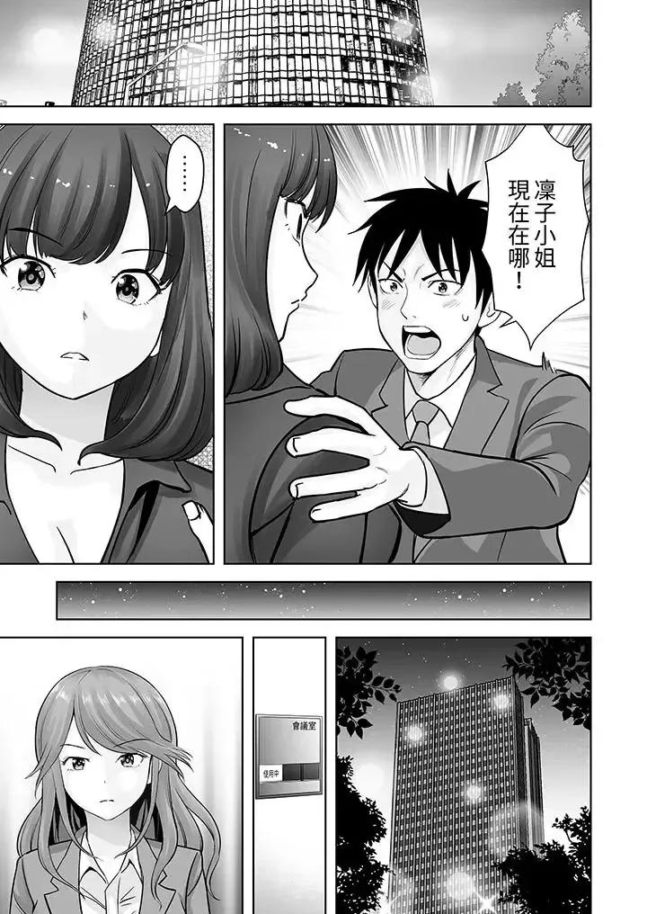 被她包养 姐姐活 -被她包养--第21话 第2页