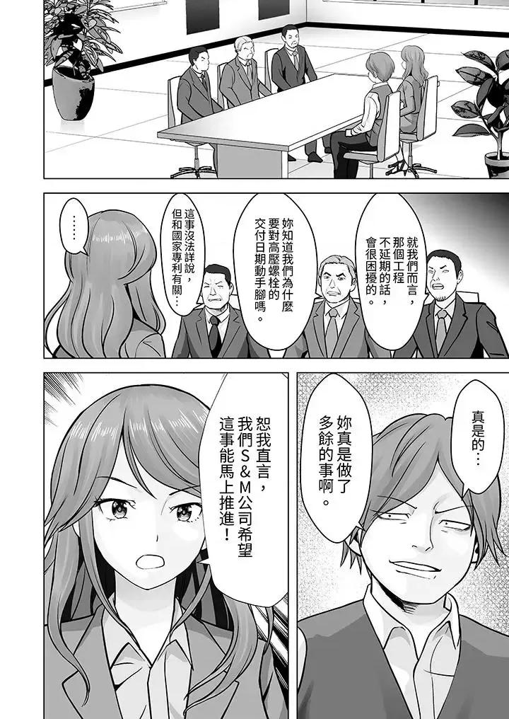 被她包养 姐姐活 -被她包养--第21话 第3页