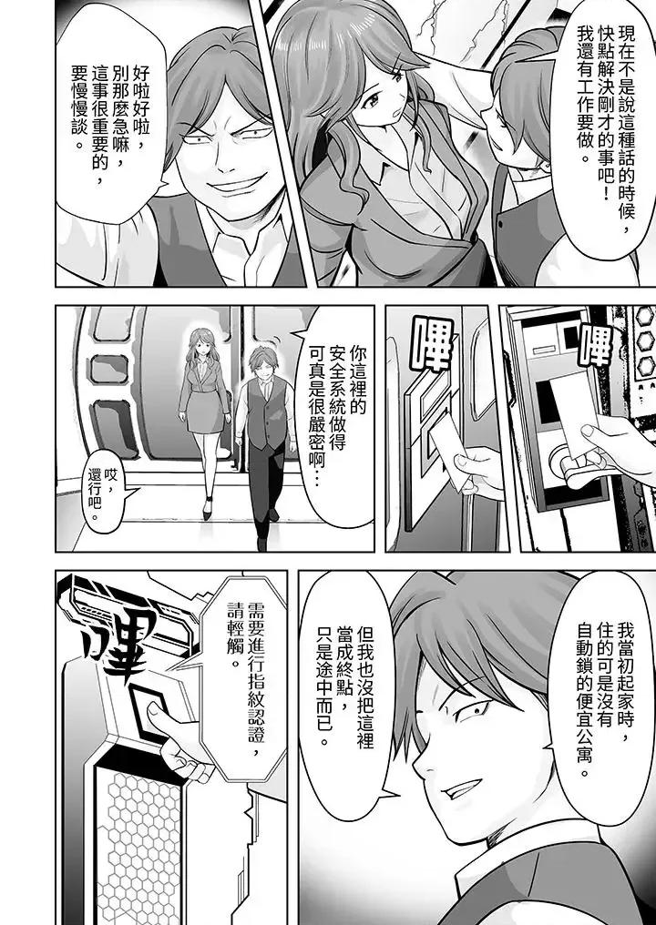 被她包养 姐姐活 -被她包养--第21话 第5页