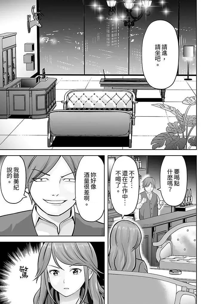 被她包养 姐姐活 -被她包养--第21话 第6页