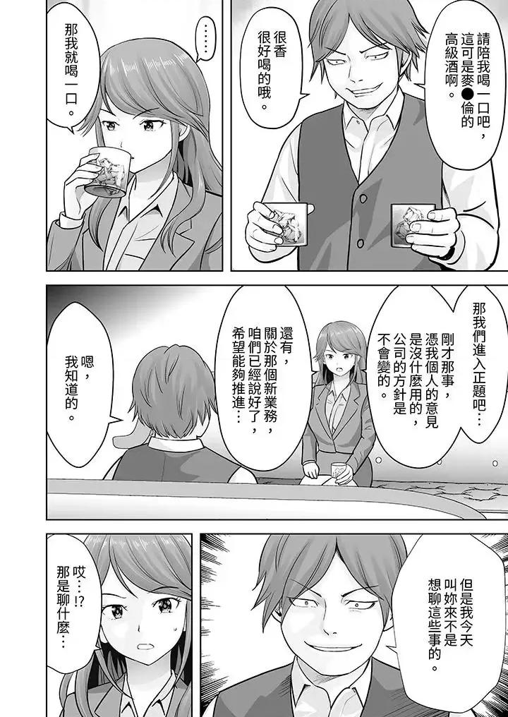 被她包养 姐姐活 -被她包养--第21话 第7页