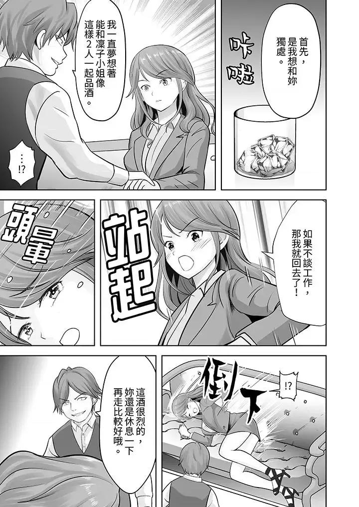 被她包养 姐姐活 -被她包养--第21话 第8页