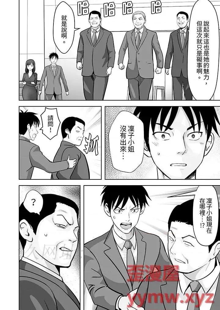 被她包养 姐姐活 -被她包养--第21话 第13页