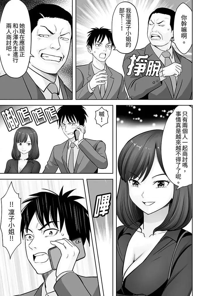 被她包养 姐姐活 -被她包养--第22话 第2页