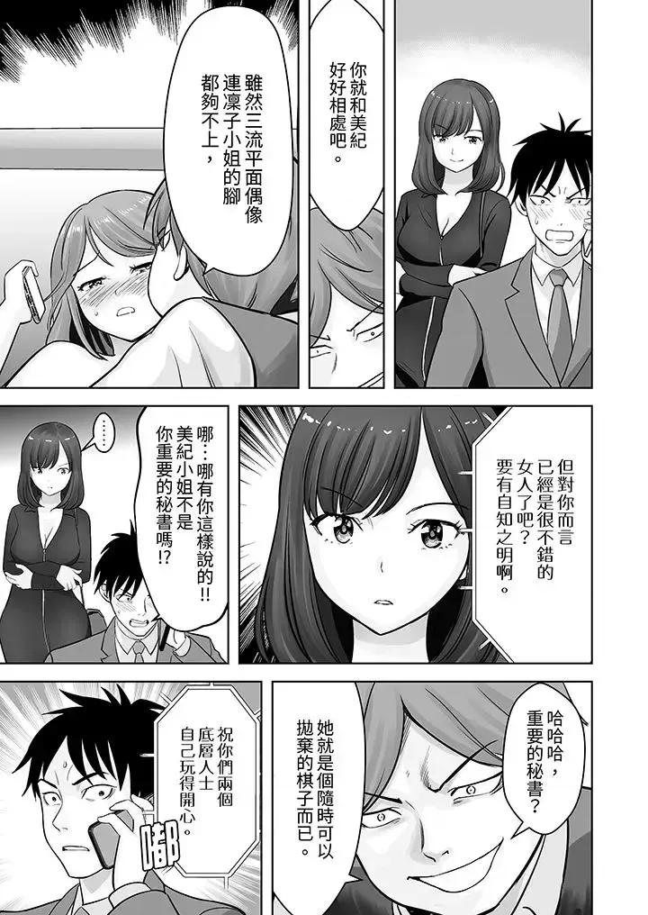 被她包养 姐姐活 -被她包养--第22话 第4页