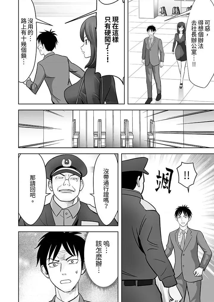 被她包养 姐姐活 -被她包养--第22话 第9页