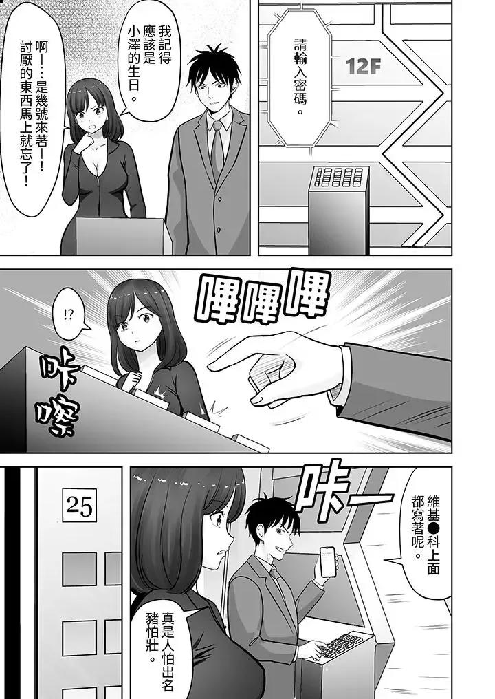 被她包养 姐姐活 -被她包养--第23话 第4页