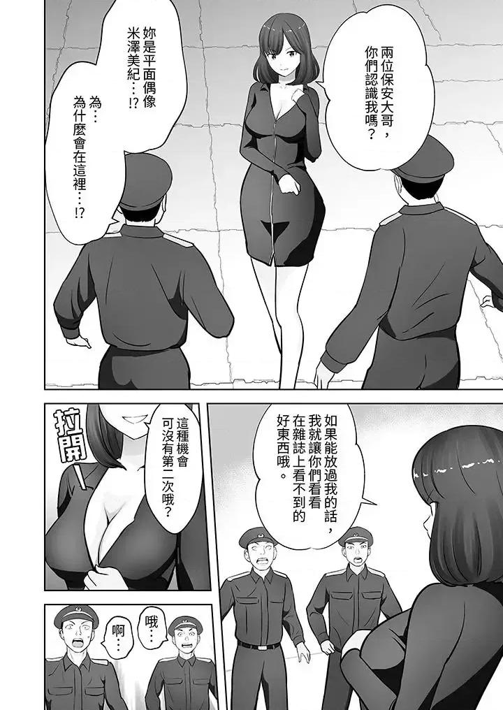 被她包养 姐姐活 -被她包养--第24话 第3页