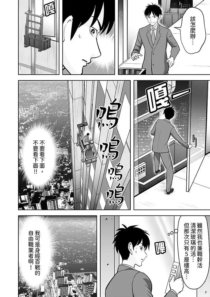被她包养 姐姐活 -被她包养--第24话 第5页