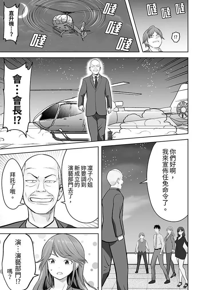 被她包养 姐姐活 -被她包养--第24话 第10页