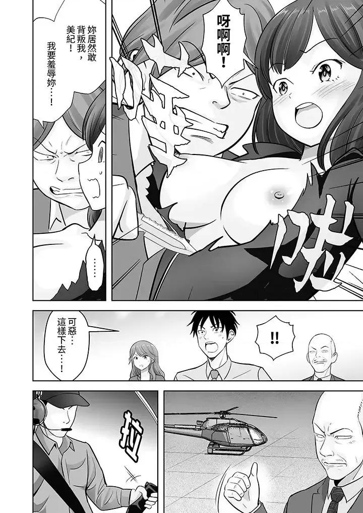 被她包养 姐姐活 -被她包养--第25话 第3页
