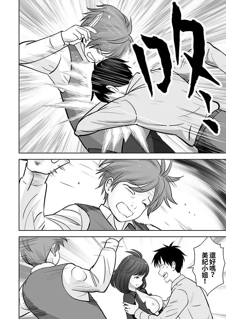 被她包养 姐姐活 -被她包养--第25话 第5页