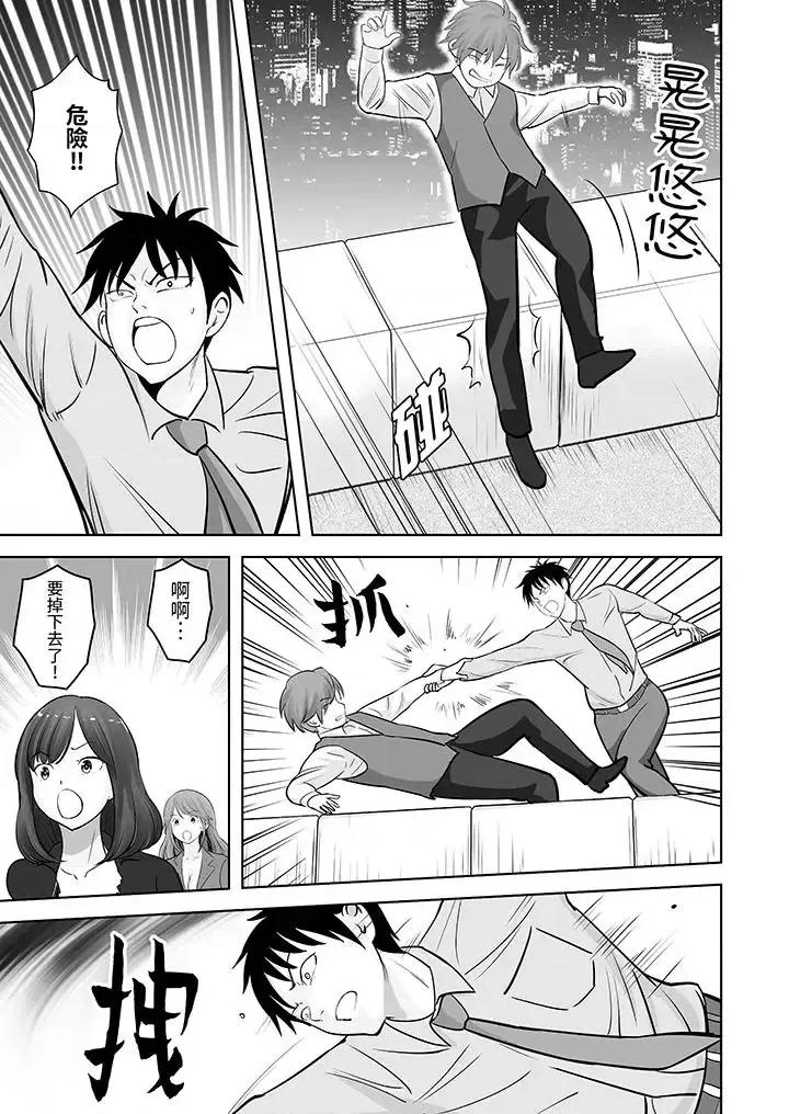 被她包养 姐姐活 -被她包养--第25话 第6页
