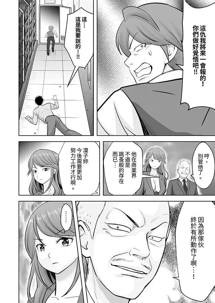 被她包养 姐姐活 -被她包养--第25话 第9页