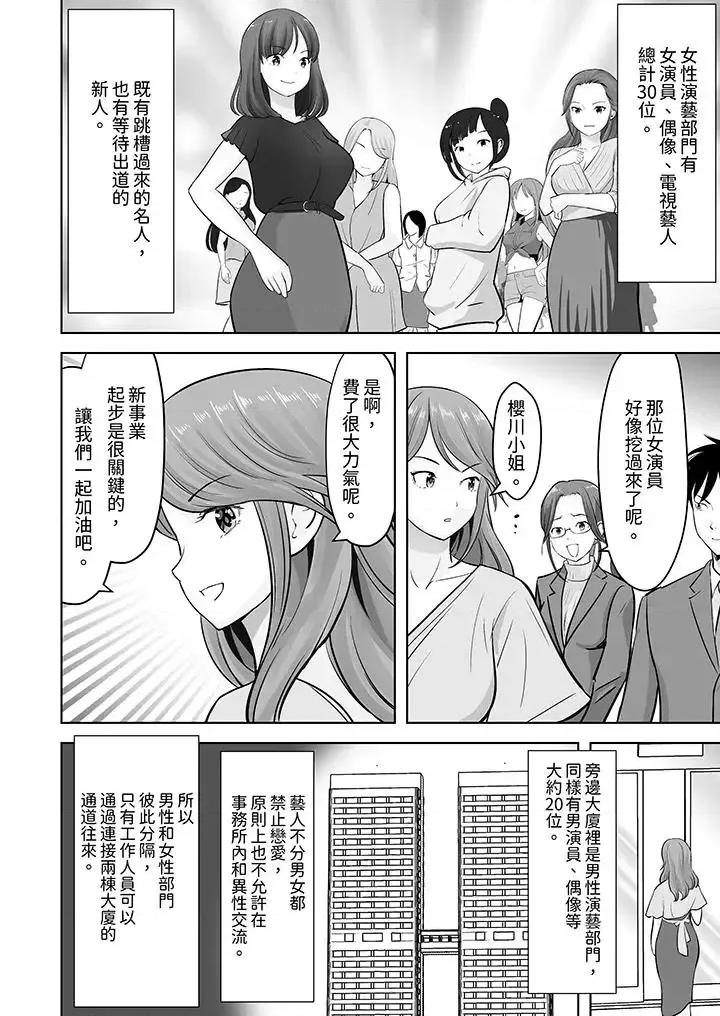 被她包养 姐姐活 -被她包养--第25话 第11页