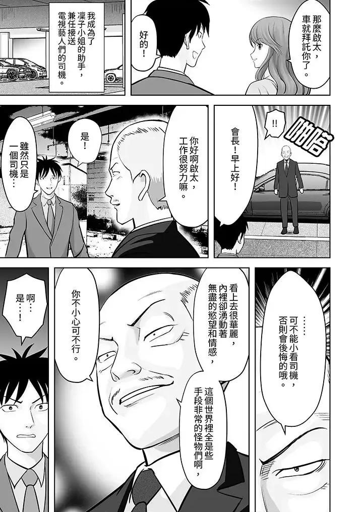 被她包养 姐姐活 -被她包养--第25话 第12页