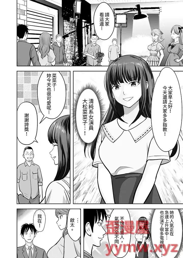 被她包养 姐姐活 -被她包养--第25话 第13页