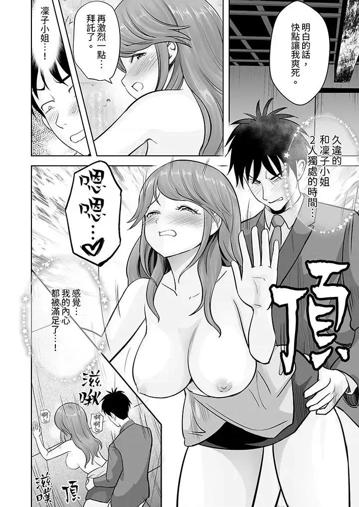 被她包养 姐姐活 -被她包养--第26话 第3页