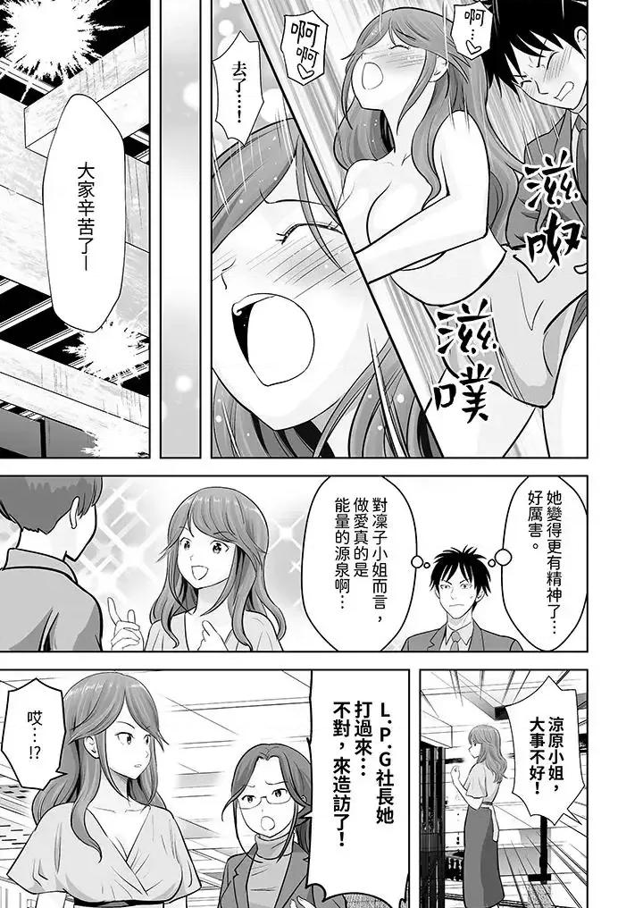 被她包养 姐姐活 -被她包养--第26话 第4页