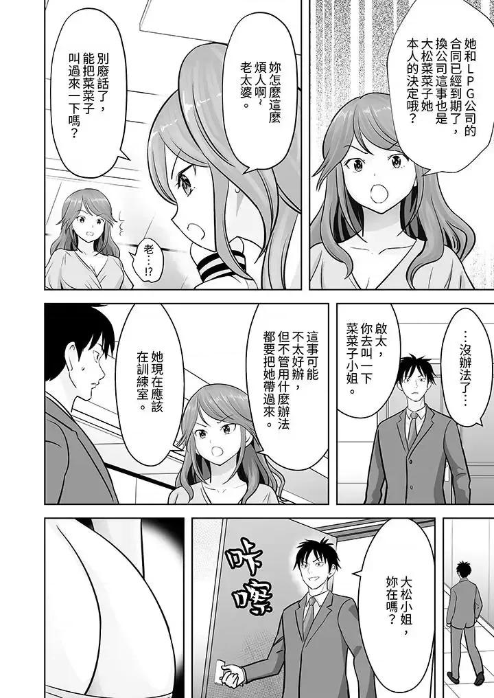 被她包养 姐姐活 -被她包养--第26话 第7页