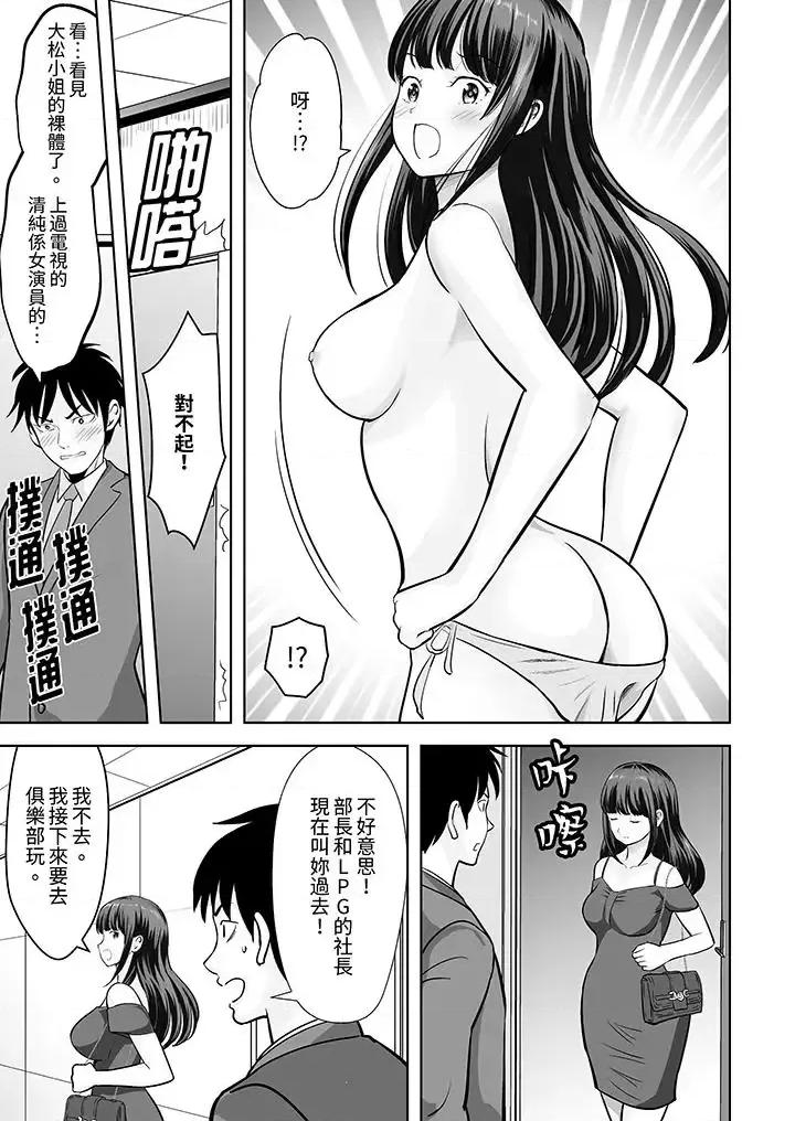 被她包养 姐姐活 -被她包养--第26话 第8页