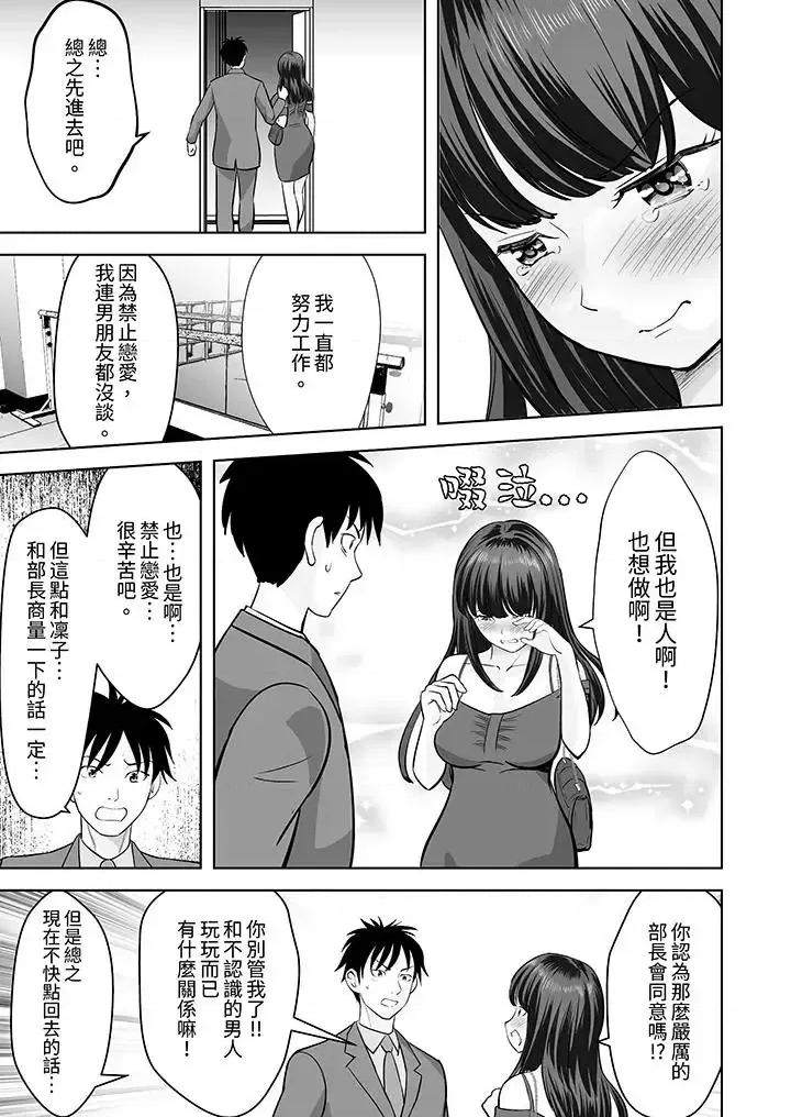 被她包养 姐姐活 -被她包养--第26话 第10页