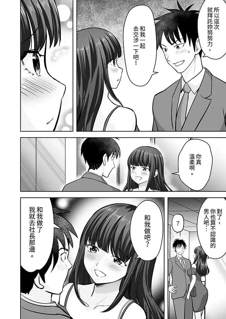 被她包养 姐姐活 -被她包养--第26话 第11页