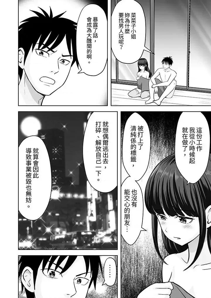 被她包养 姐姐活 -被她包养--第27话 第7页