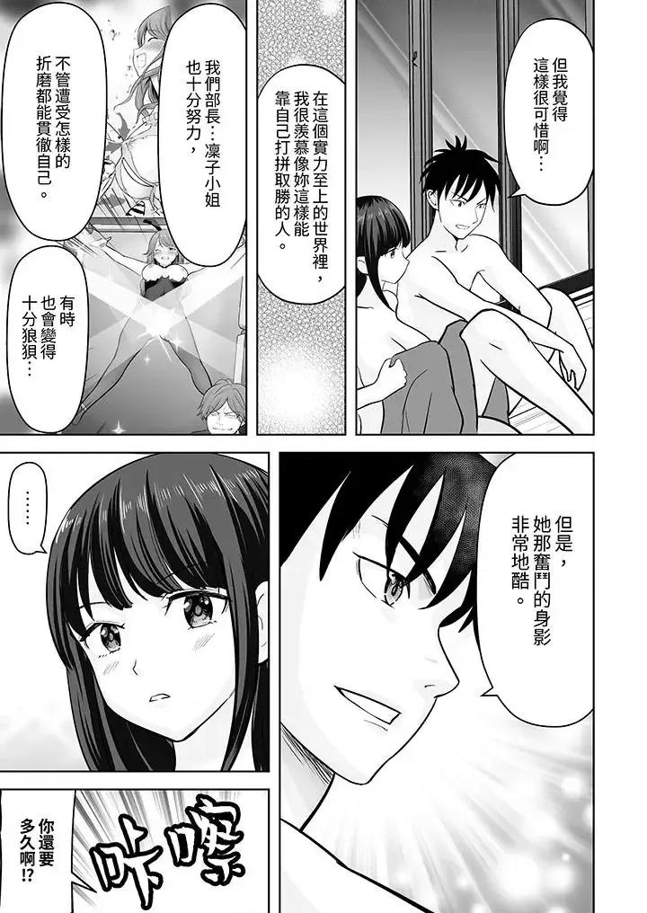 被她包养 姐姐活 -被她包养--第27话 第8页