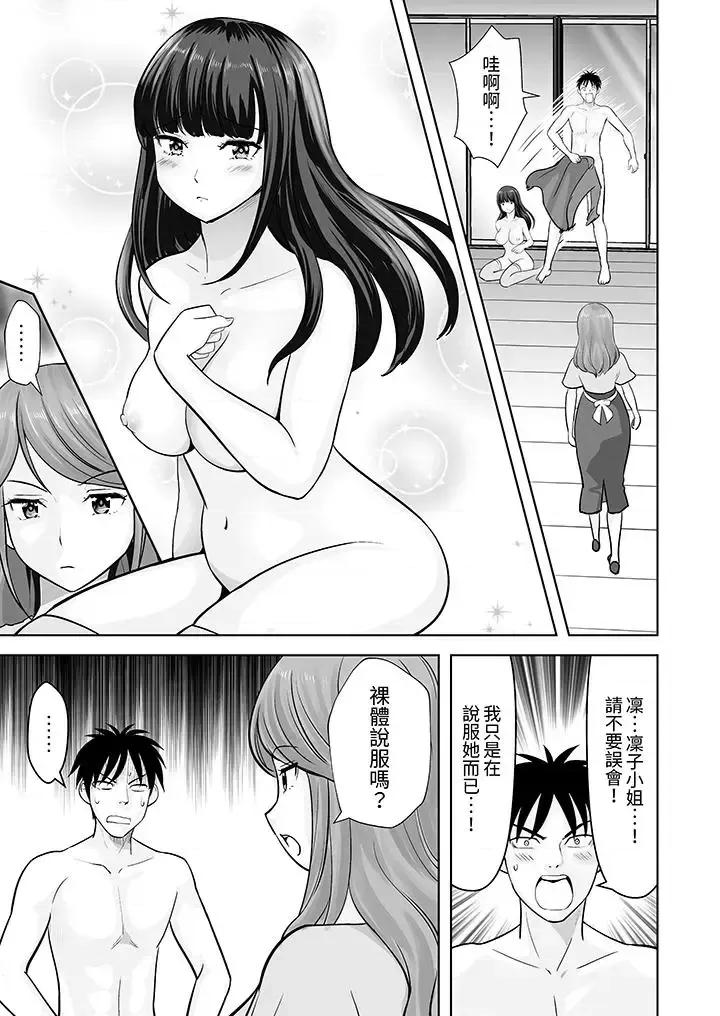 被她包养 姐姐活 -被她包养--第27话 第10页