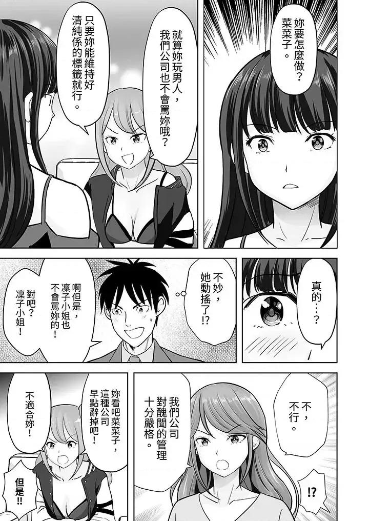 被她包养 姐姐活 -被她包养--第27话 第12页