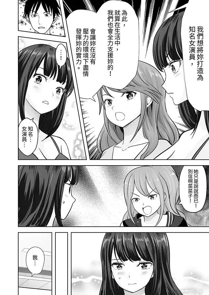 被她包养 姐姐活 -被她包养--第27话 第13页