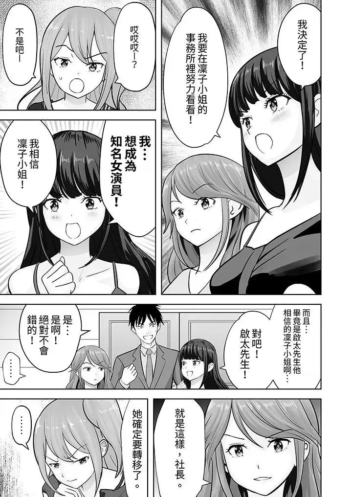 被她包养 姐姐活 -被她包养--第28话 第2页