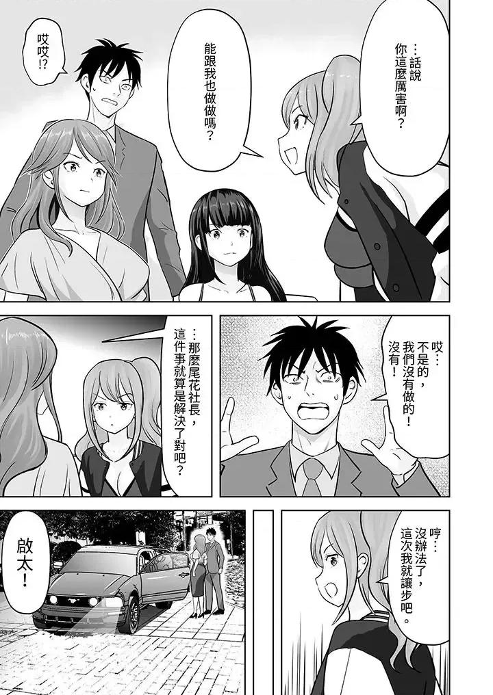 被她包养 姐姐活 -被她包养--第28话 第4页