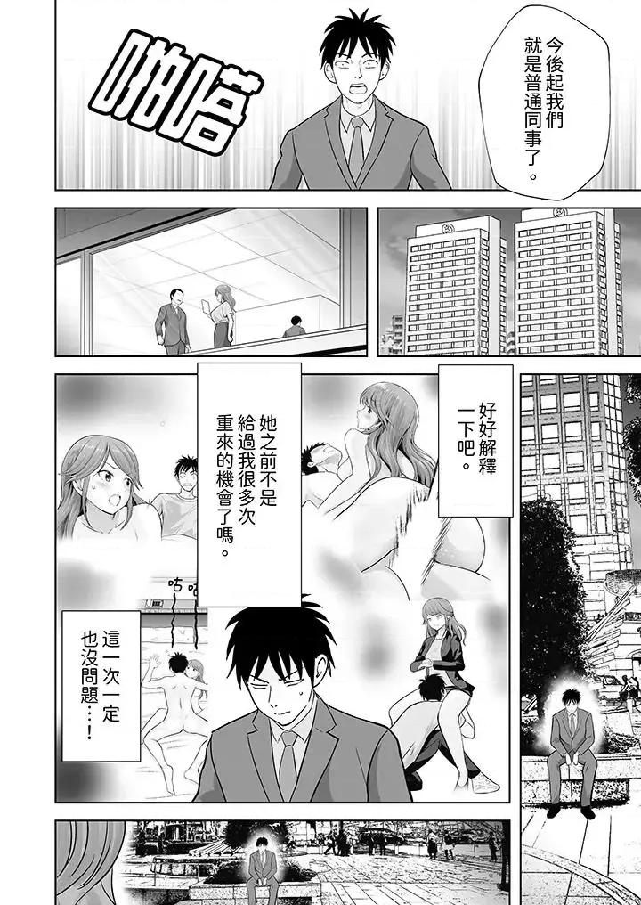 被她包养 姐姐活 -被她包养--第28话 第7页