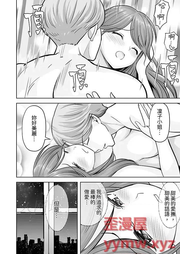 被她包养 姐姐活 -被她包养--第28话 第13页