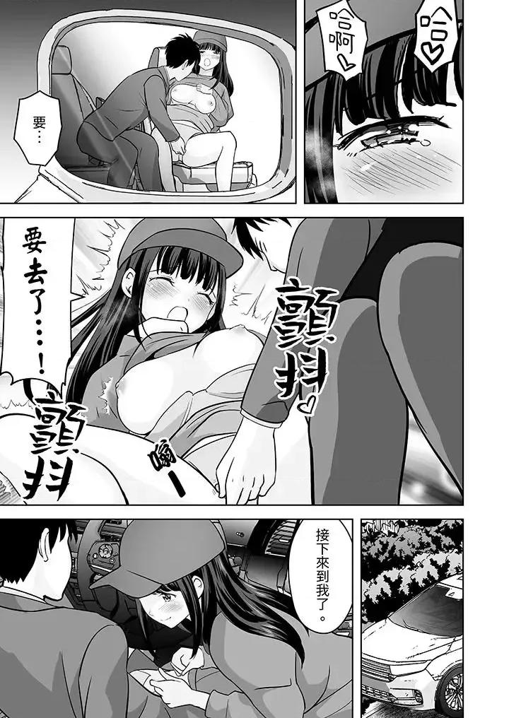 被她包养 姐姐活 -被她包养--第29话 第10页