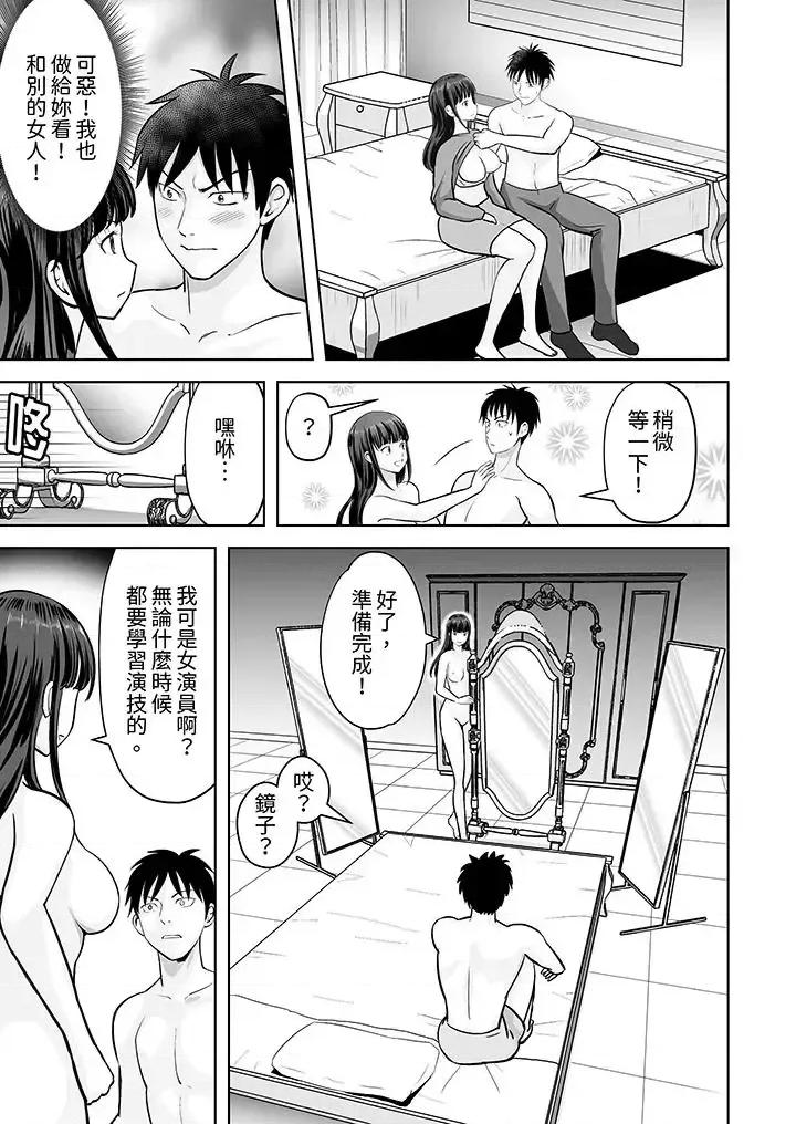 被她包养 姐姐活 -被她包养--第30话 第4页