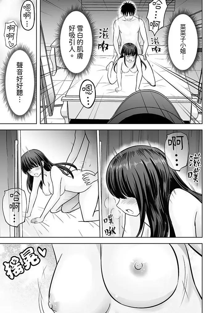 被她包养 姐姐活 -被她包养--第30话 第6页