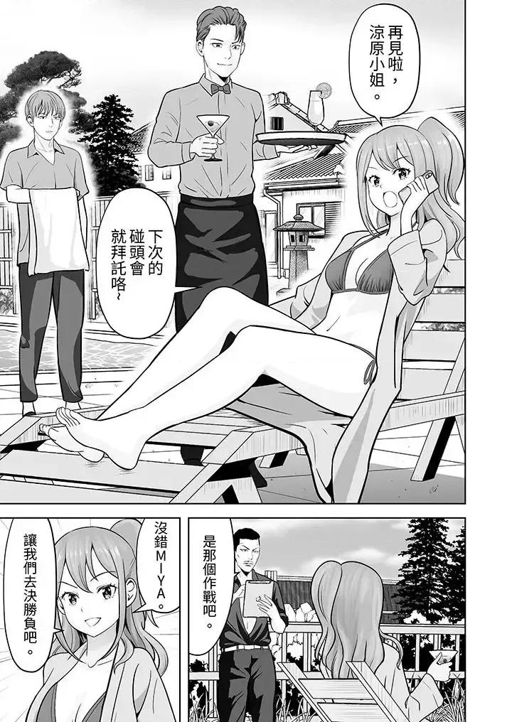 被她包养 姐姐活 -被她包养--第31话 第2页