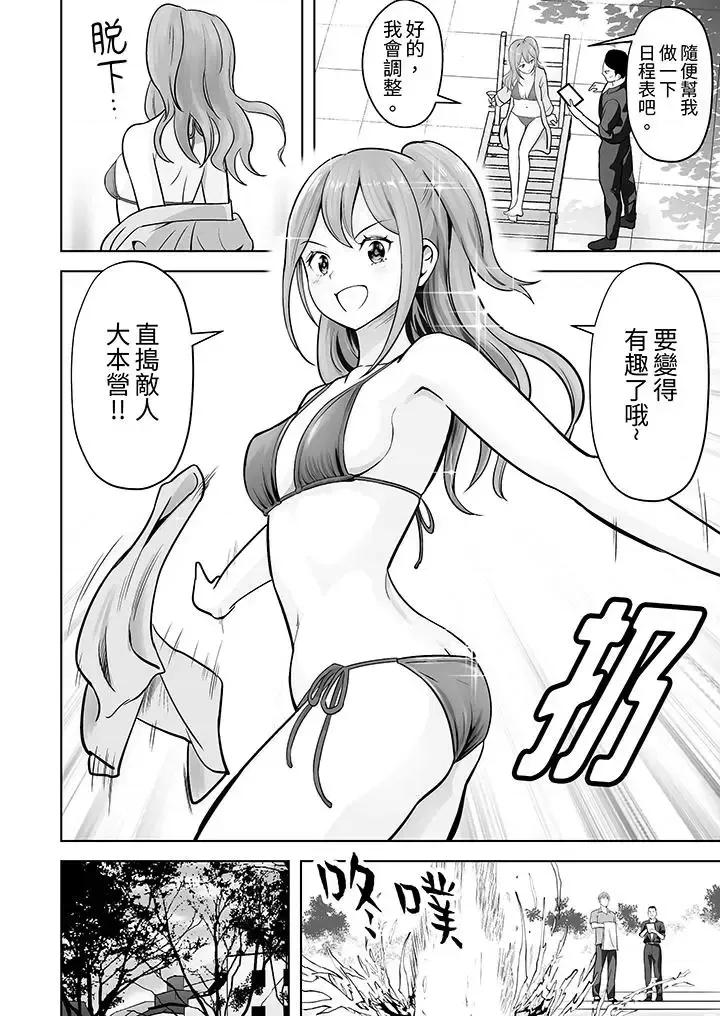 被她包养 姐姐活 -被她包养--第31话 第3页
